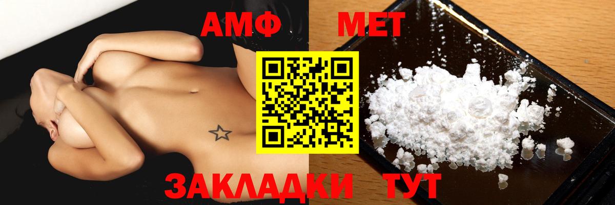 Amphetamine VHQ  Amphetamine  Новотроицк  Вход с VPN 