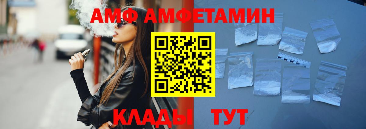 Amphetamine Розовый Новотроицк