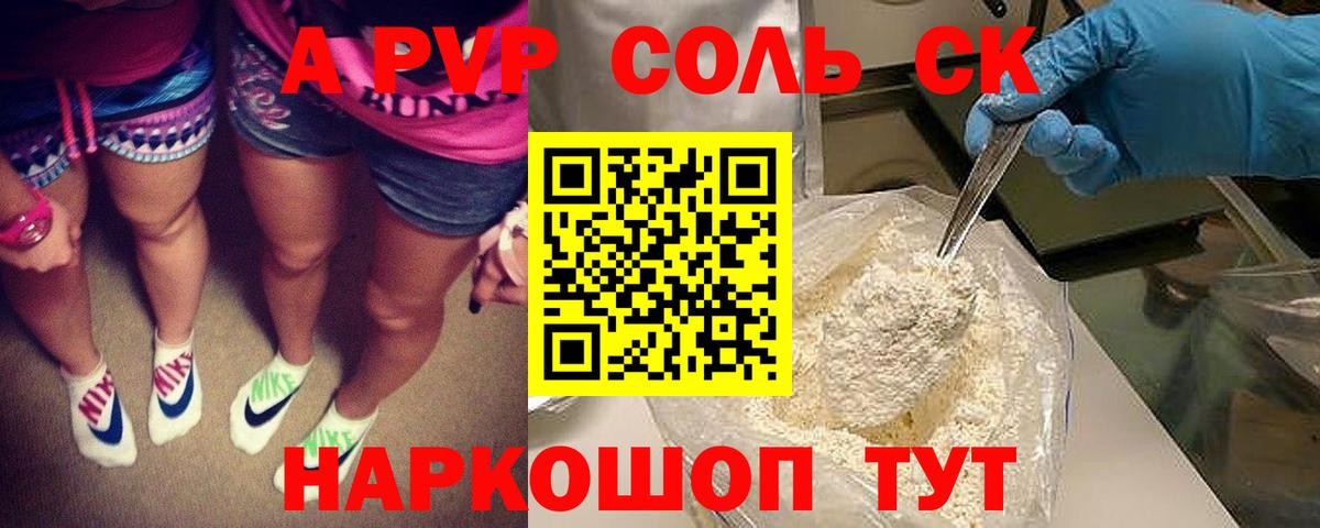 А ПВП мука Новотроицк