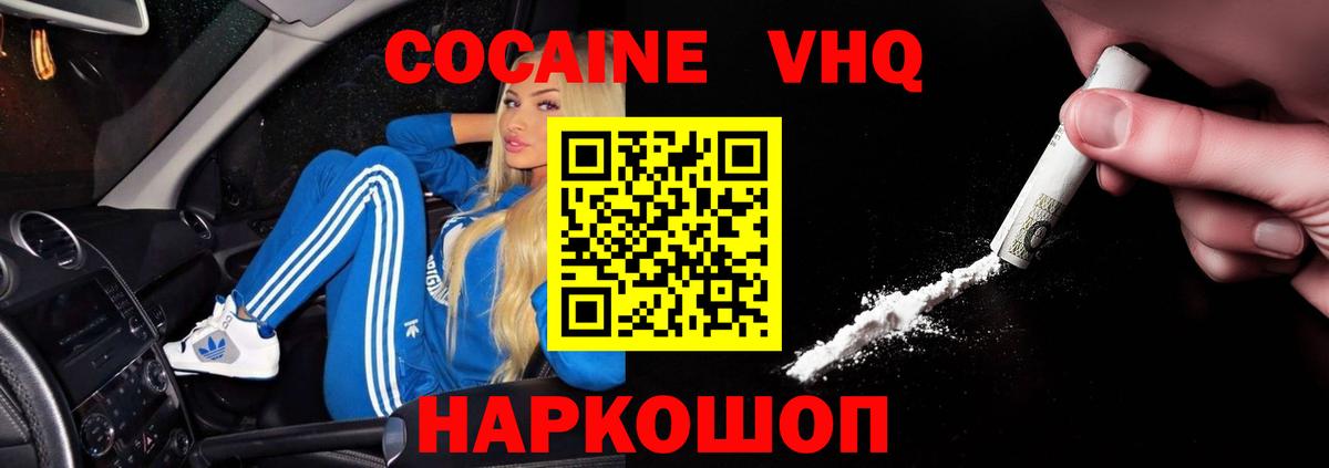 где найти наркотики  COCAIN Перу  Вход с VPN  Cocaine Эквадор  Новотроицк 