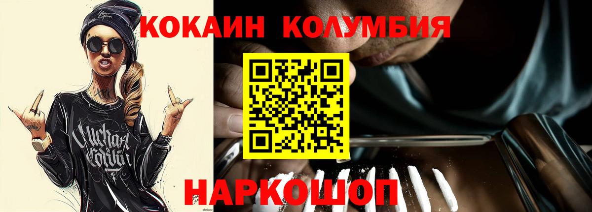 Cocaine Боливия Новотроицк
