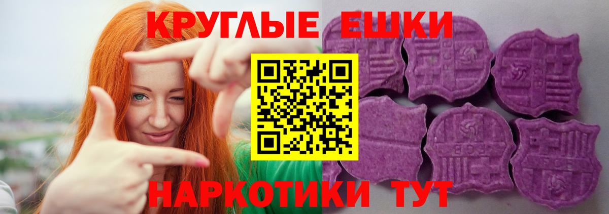 ЭКСТАЗИ 280мг  Вход с VPN  Новотроицк 