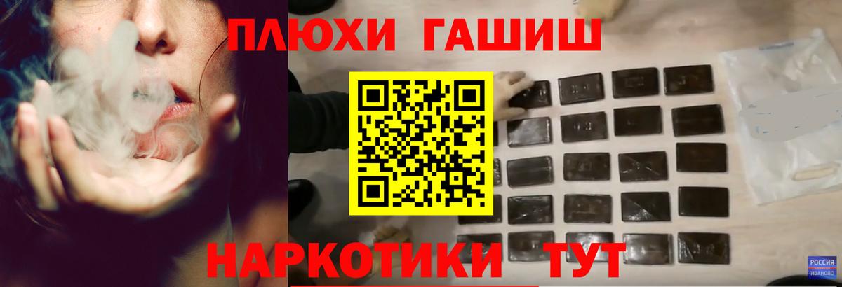 Новотроицк  ГАШИШ гарик  ГАШ  Гашиш индика сатива  магазин    Вход с VPN 
