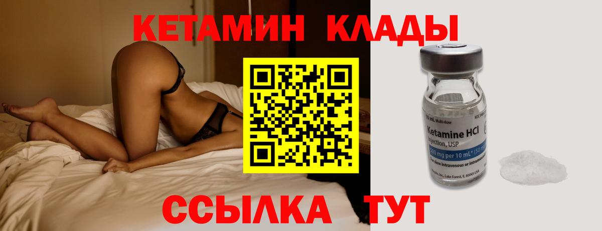 Кетамин VHQ  Вход с VPN  КЕТАМИН ketamine  Новотроицк 