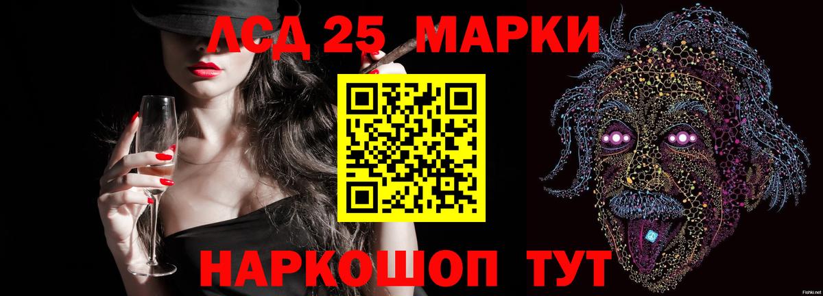 ЛСД экстази ecstasy Новотроицк