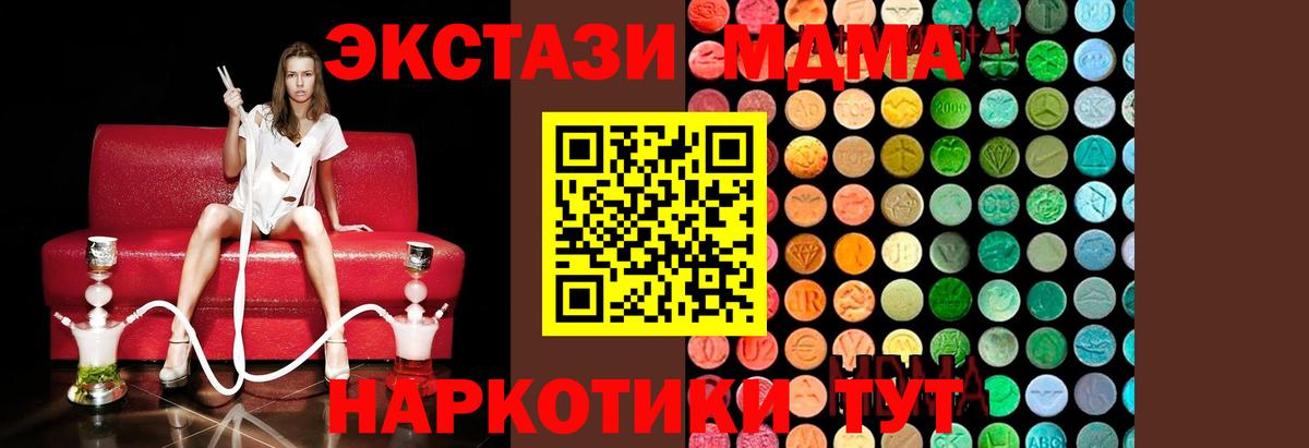 MDMA Molly Новотроицк