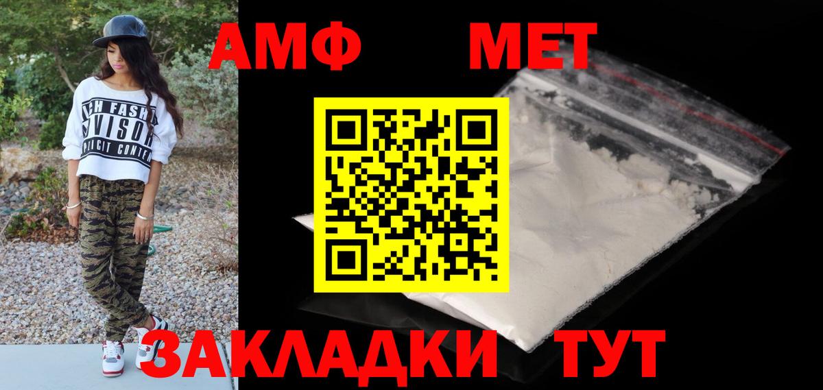 Первитин Methamphetamine Новотроицк