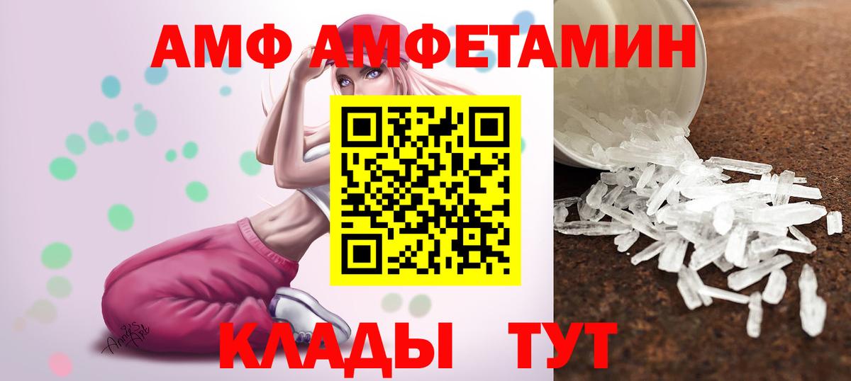 Первитин витя  Метамфетамин  Новотроицк  Вход с VPN 