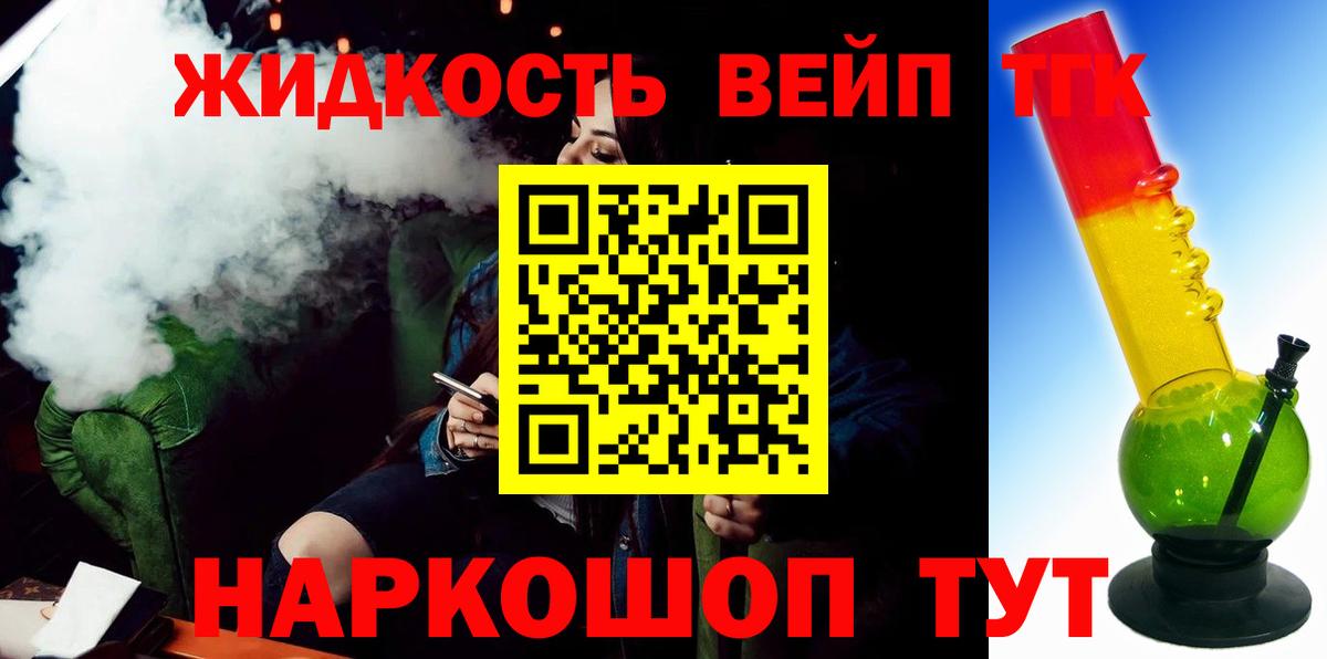 Новотроицк  Дистиллят ТГК гашишное масло  где найти наркотики  Вход с VPN 