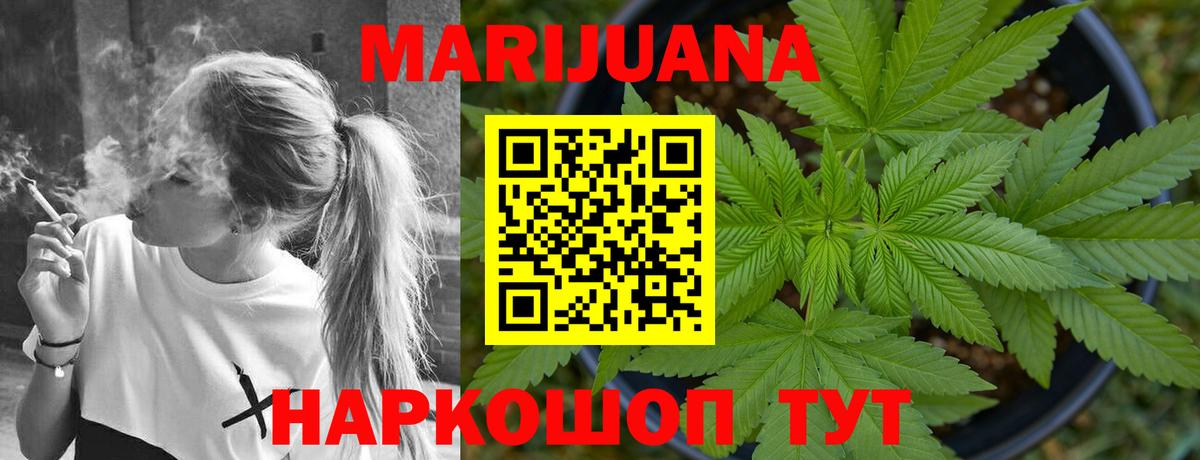 Марихуана OG Kush Новотроицк