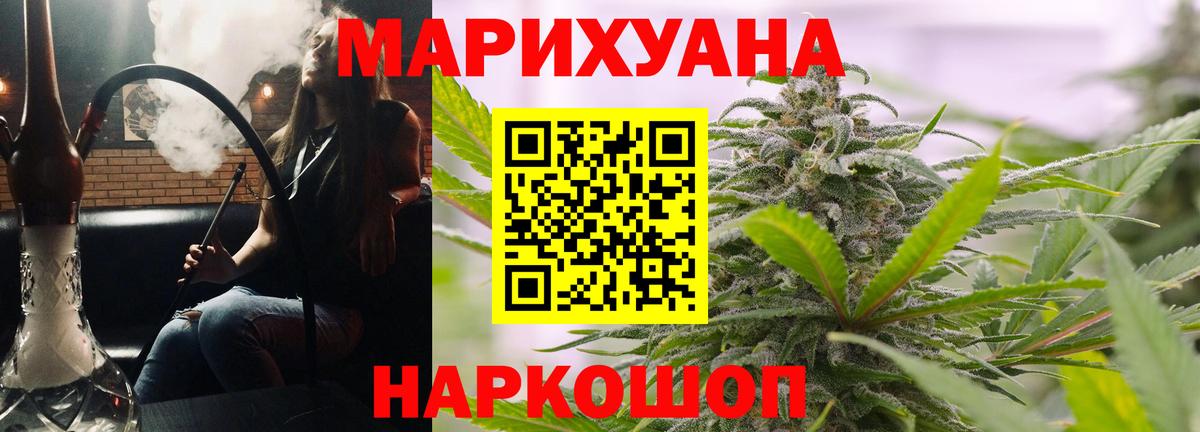 МАРИХУАНА SATIVA & INDICA  Бошки Шишки конопля  Бошки Шишки план  Вход с VPN  Новотроицк 
